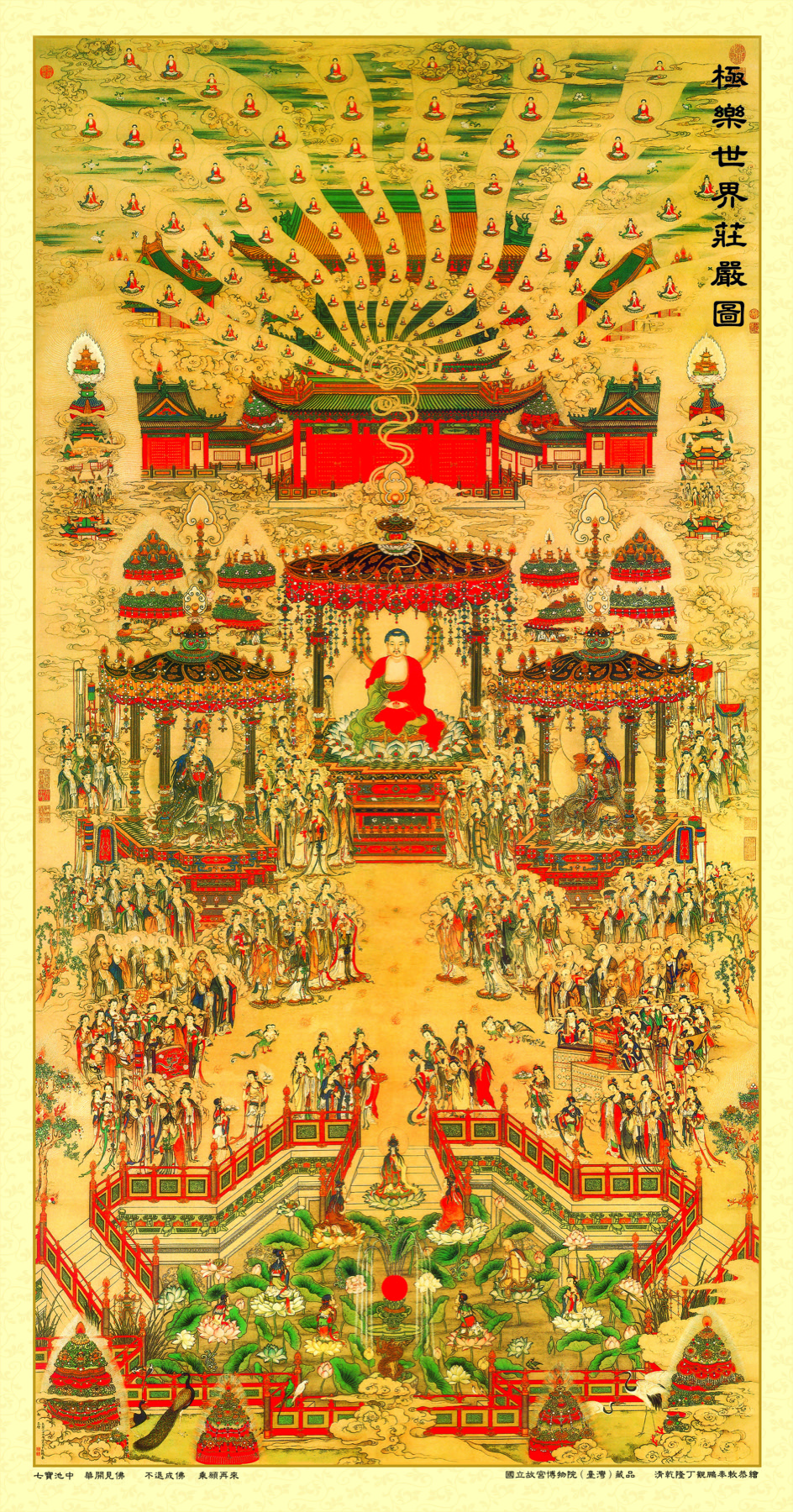 Amitabha Pure Land composition with Chinese title border and celestial assembly — TK0258