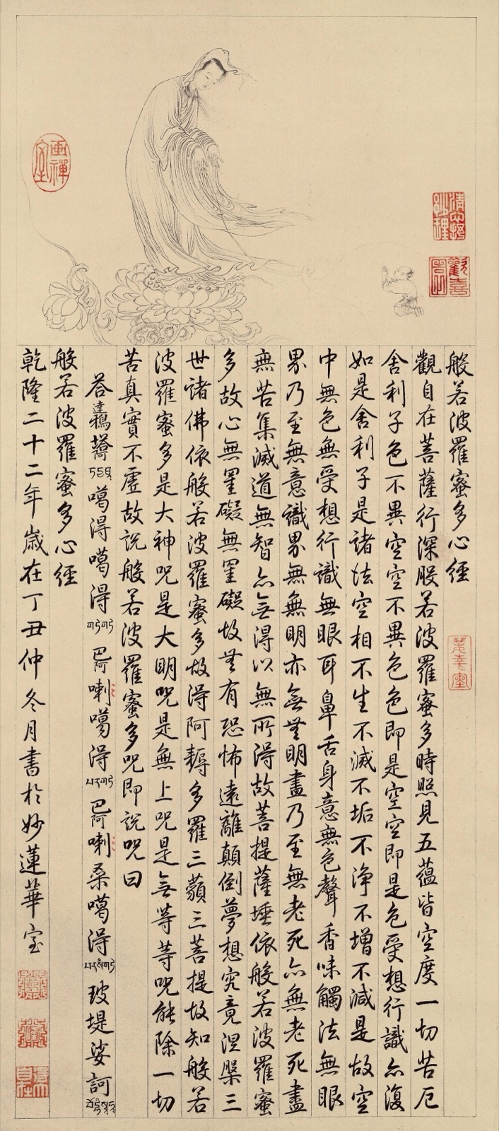 Heart Sutra Calligraphy: How to Read Text and Image